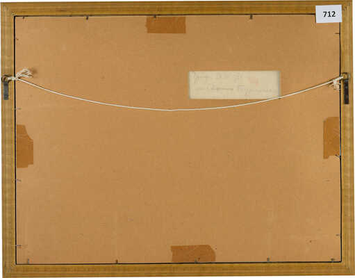 Лансере Евгений Евгеньевич. Узунлар (Одзун). Дом священника Багдасарьяна (Армения)